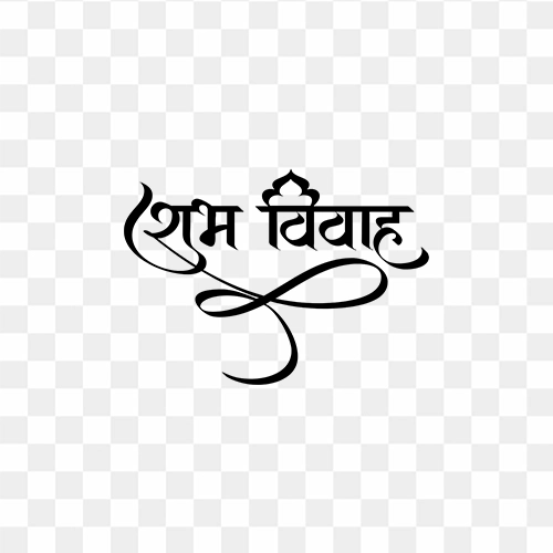 Shubh Vivah hindi Text PNG